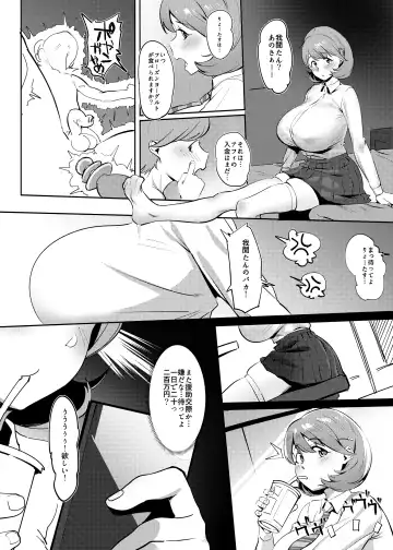 [Meido Sushi] Himitsu Innyuu Remake Fhentai - Page 3