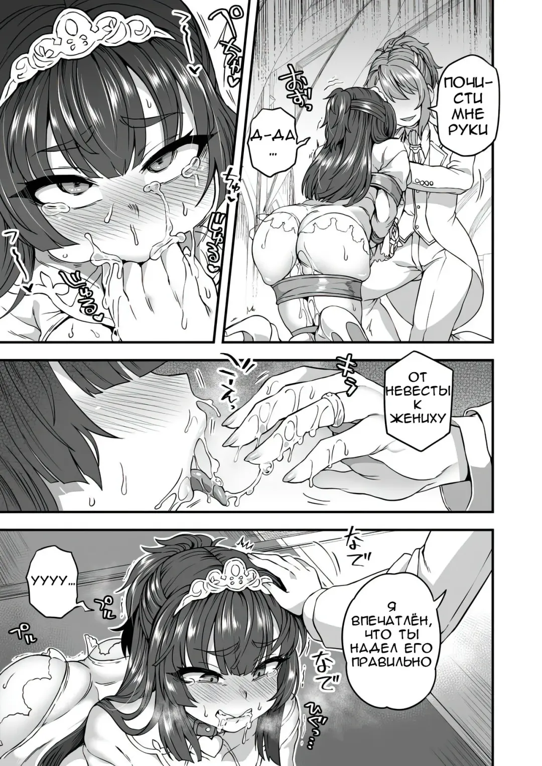 [Etori Yuuya] Boku to Kimi no Shiawase Kekkonshiki Fhentai - Page 12