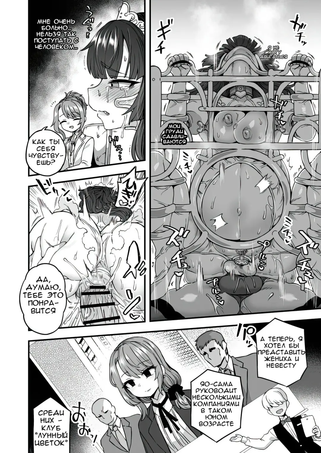 [Etori Yuuya] Boku to Kimi no Shiawase Kekkonshiki Fhentai - Page 19