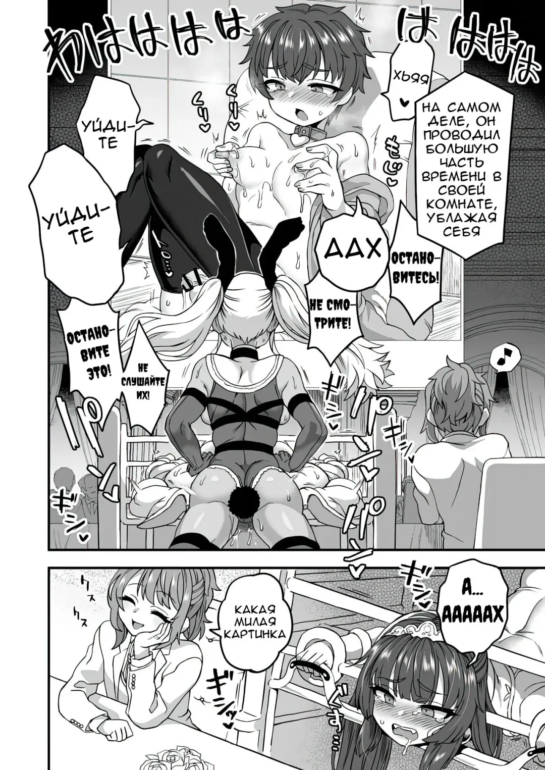 [Etori Yuuya] Boku to Kimi no Shiawase Kekkonshiki Fhentai - Page 23