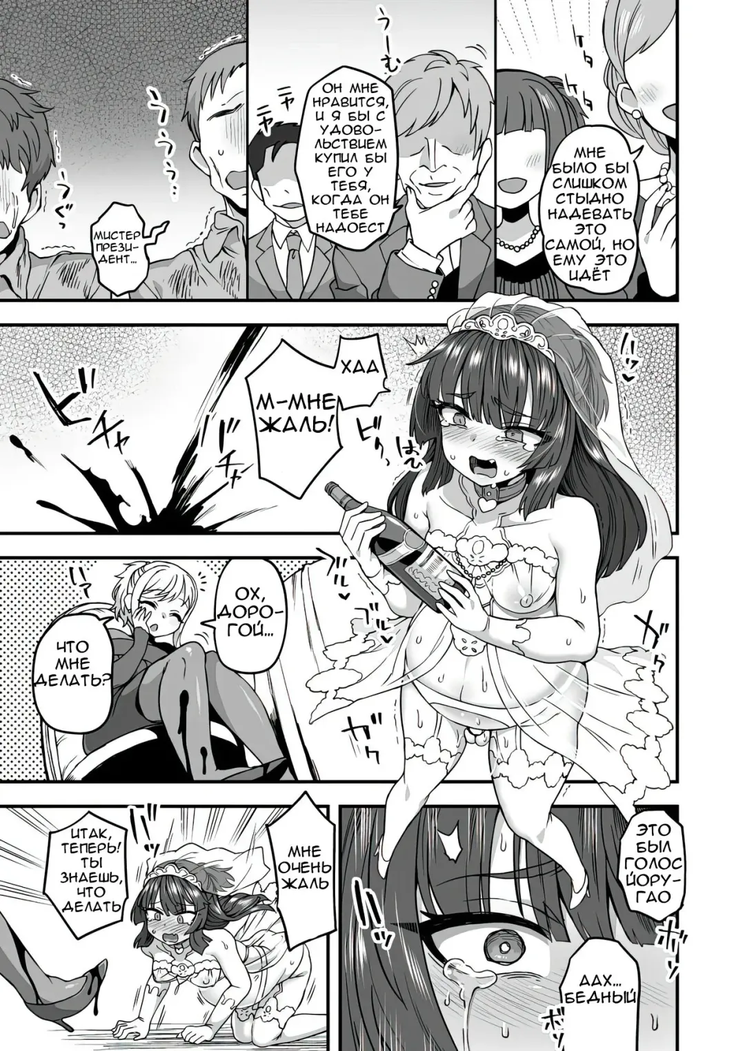 [Etori Yuuya] Boku to Kimi no Shiawase Kekkonshiki Fhentai - Page 30