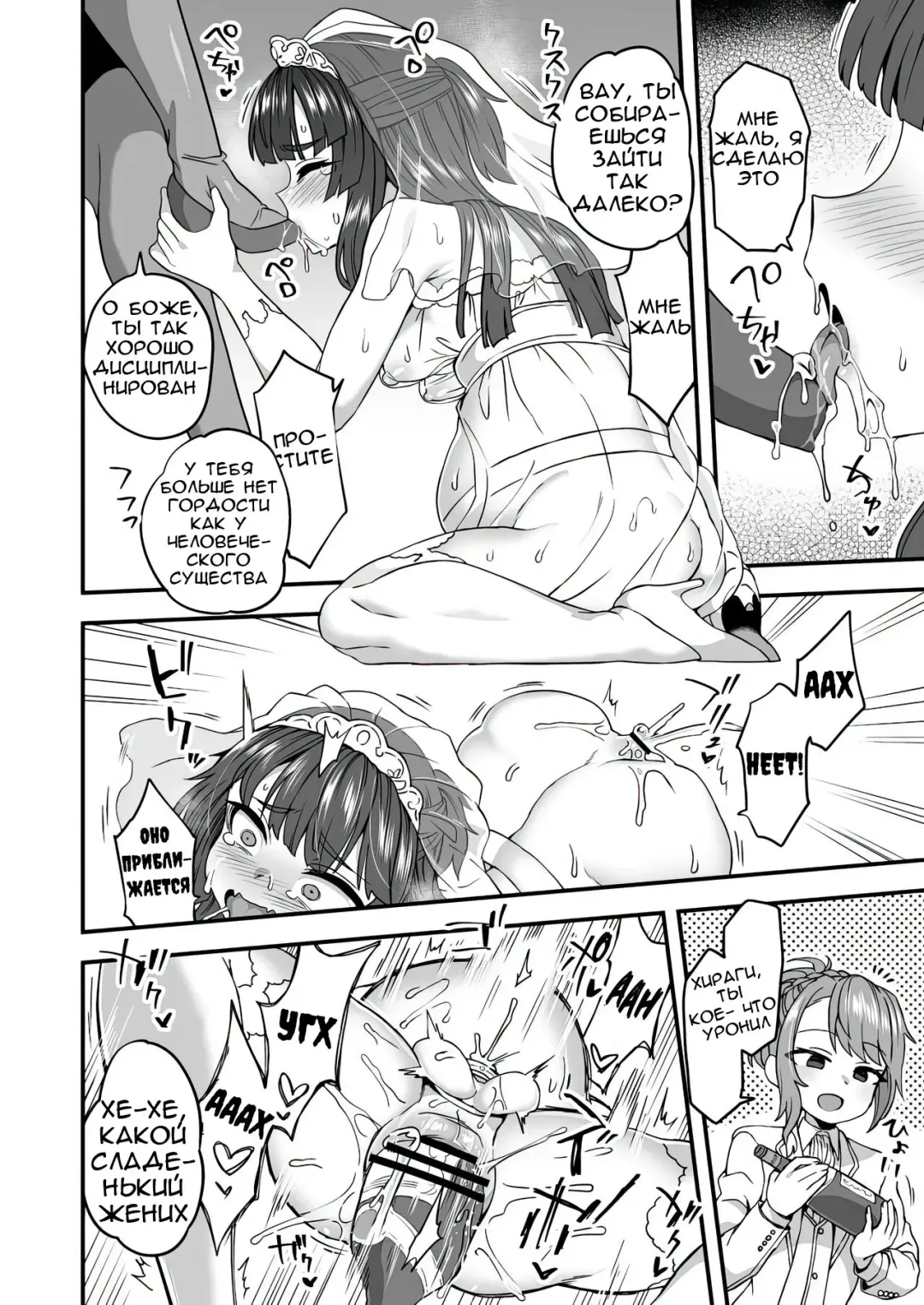 [Etori Yuuya] Boku to Kimi no Shiawase Kekkonshiki Fhentai - Page 31
