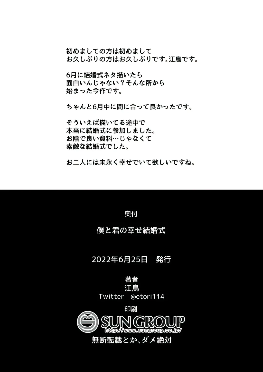 [Etori Yuuya] Boku to Kimi no Shiawase Kekkonshiki Fhentai - Page 37