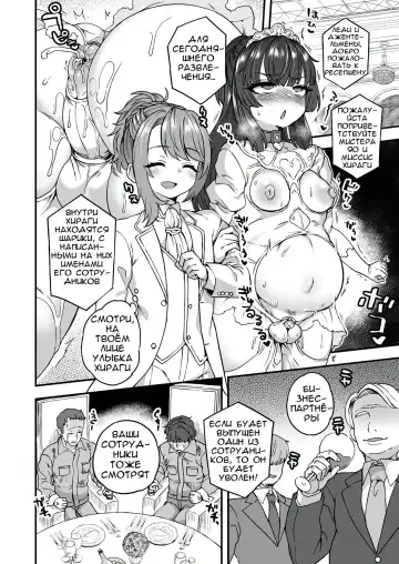 [Etori Yuuya] Boku to Kimi no Shiawase Kekkonshiki Fhentai - Page 15