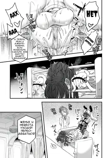 [Etori Yuuya] Boku to Kimi no Shiawase Kekkonshiki Fhentai - Page 26