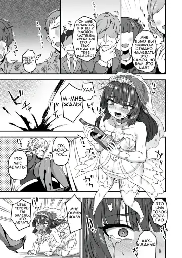 [Etori Yuuya] Boku to Kimi no Shiawase Kekkonshiki Fhentai - Page 30