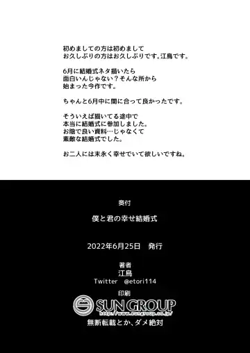 [Etori Yuuya] Boku to Kimi no Shiawase Kekkonshiki Fhentai - Page 37