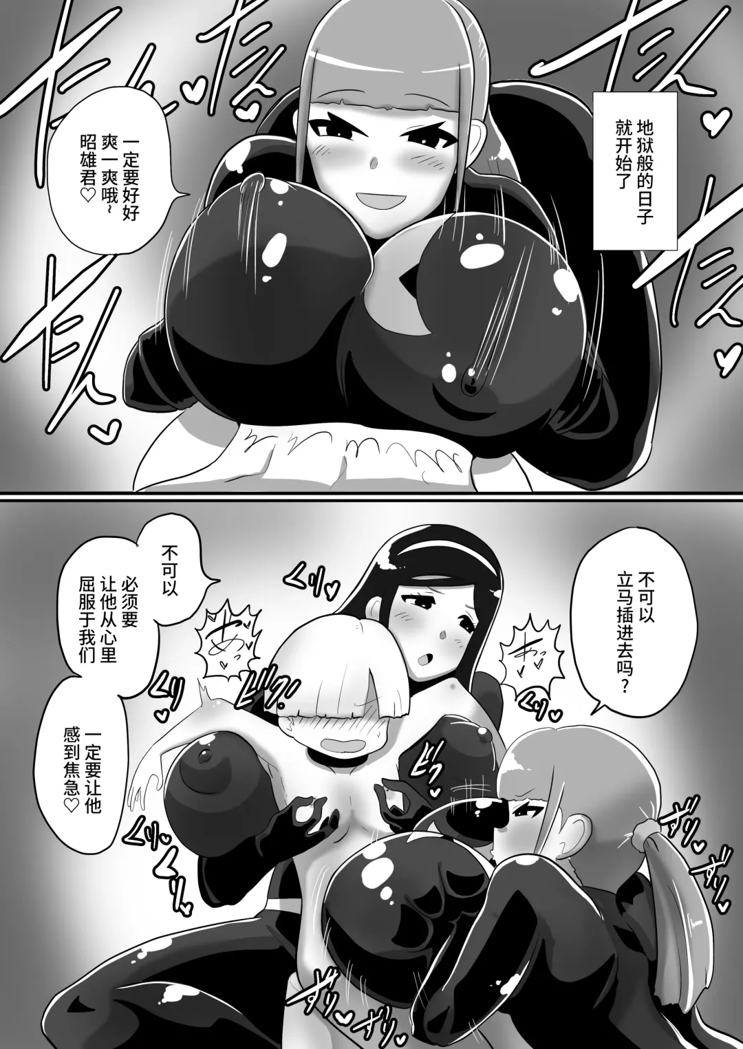 [Creople] ヒーローに憧れる少年が悪の戦闘員のお姉さんに可愛がられて悪堕ち洗脳 Fhentai - Page 11