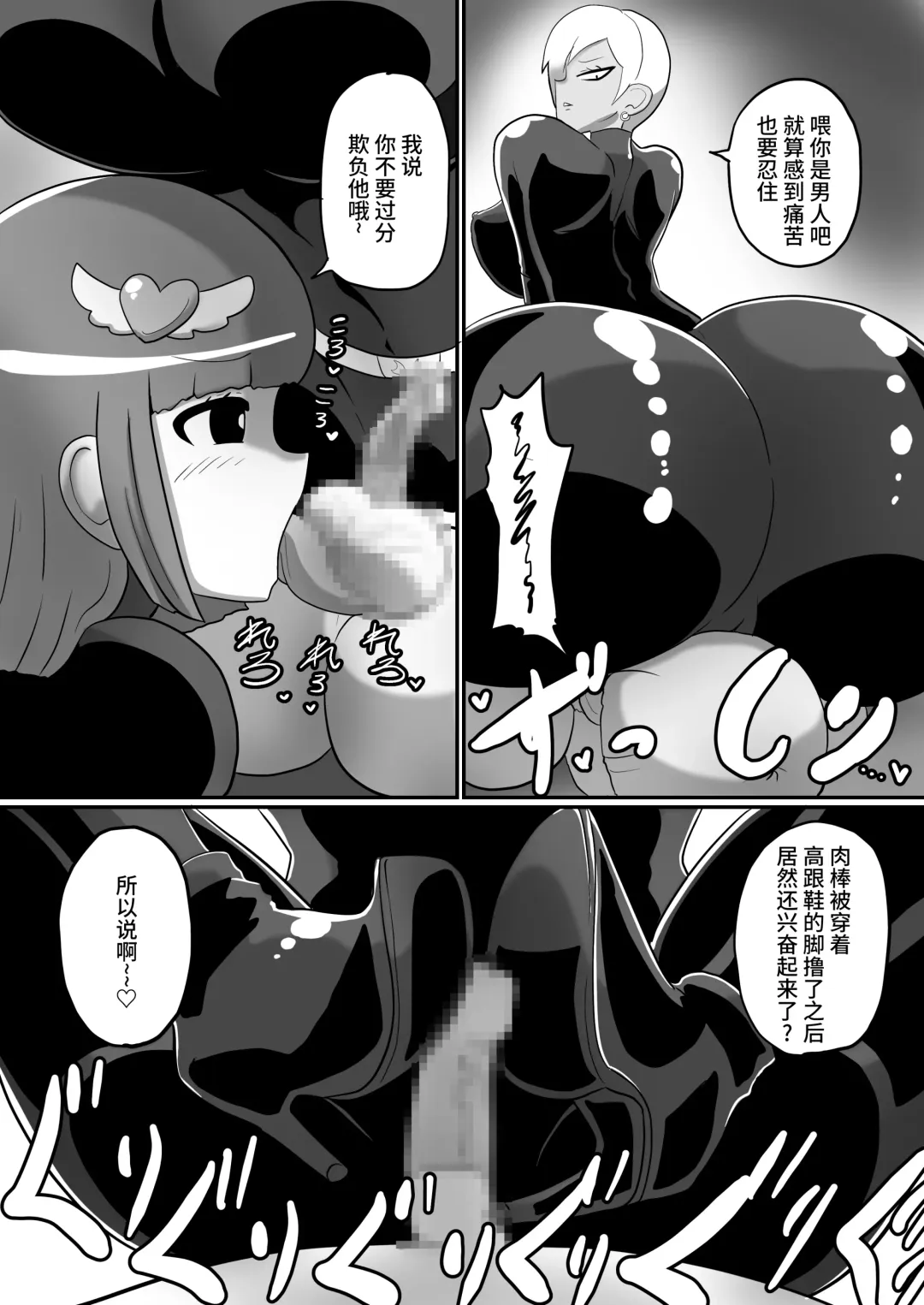 [Creople] ヒーローに憧れる少年が悪の戦闘員のお姉さんに可愛がられて悪堕ち洗脳 Fhentai - Page 15