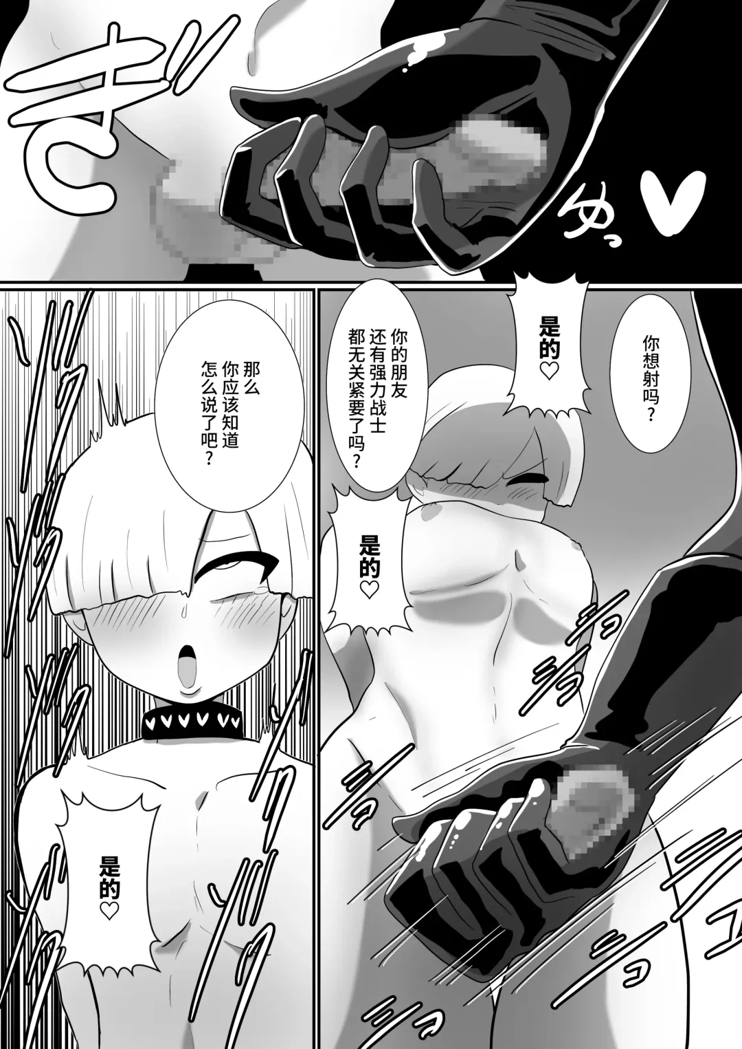 [Creople] ヒーローに憧れる少年が悪の戦闘員のお姉さんに可愛がられて悪堕ち洗脳 Fhentai - Page 21