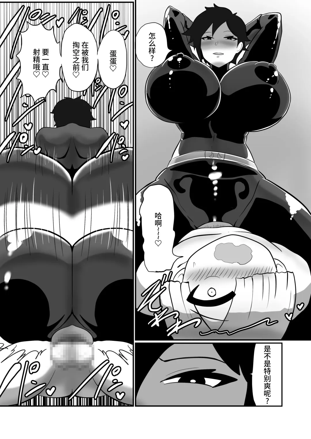 [Creople] ヒーローに憧れる少年が悪の戦闘員のお姉さんに可愛がられて悪堕ち洗脳 Fhentai - Page 26