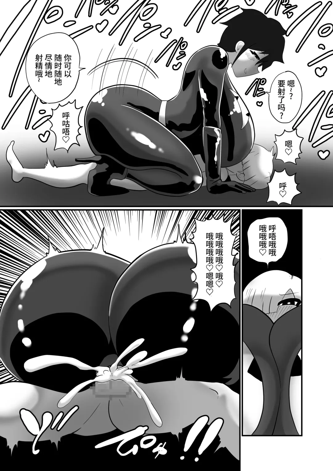 [Creople] ヒーローに憧れる少年が悪の戦闘員のお姉さんに可愛がられて悪堕ち洗脳 Fhentai - Page 27