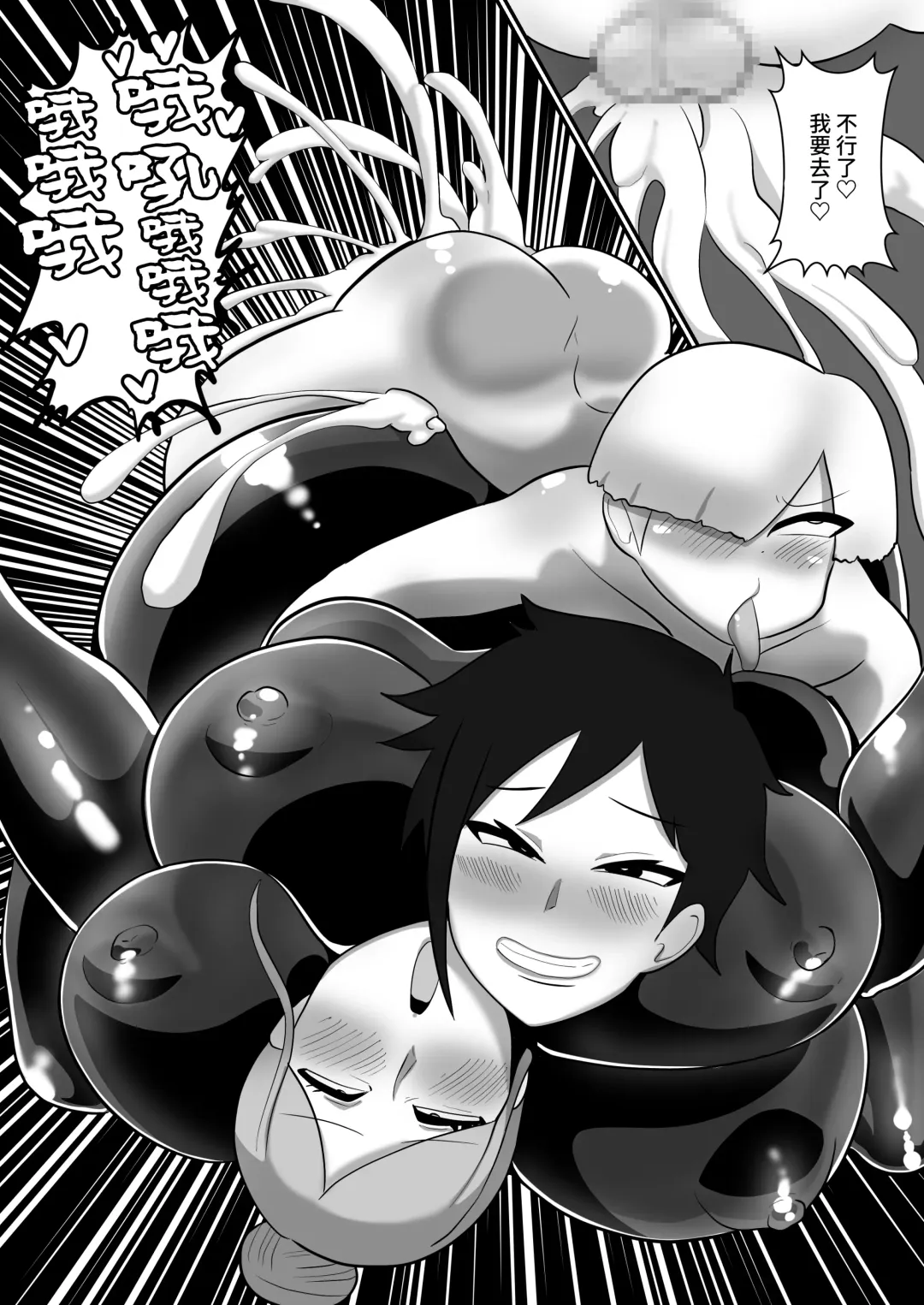 [Creople] ヒーローに憧れる少年が悪の戦闘員のお姉さんに可愛がられて悪堕ち洗脳 Fhentai - Page 33