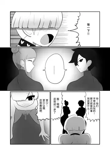 [Creople] ヒーローに憧れる少年が悪の戦闘員のお姉さんに可愛がられて悪堕ち洗脳 Fhentai - Page 20