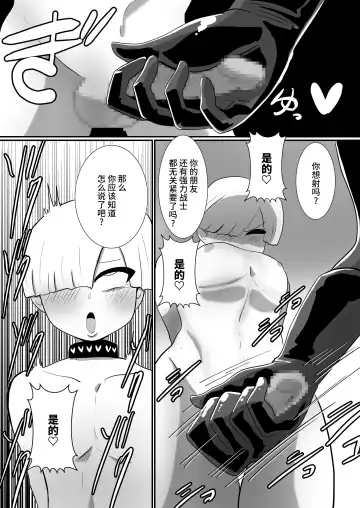 [Creople] ヒーローに憧れる少年が悪の戦闘員のお姉さんに可愛がられて悪堕ち洗脳 Fhentai - Page 21