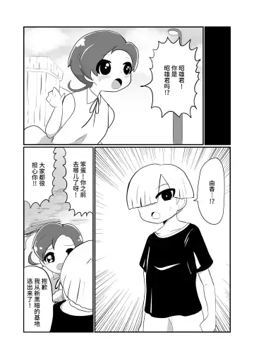 [Creople] ヒーローに憧れる少年が悪の戦闘員のお姉さんに可愛がられて悪堕ち洗脳 Fhentai - Page 35