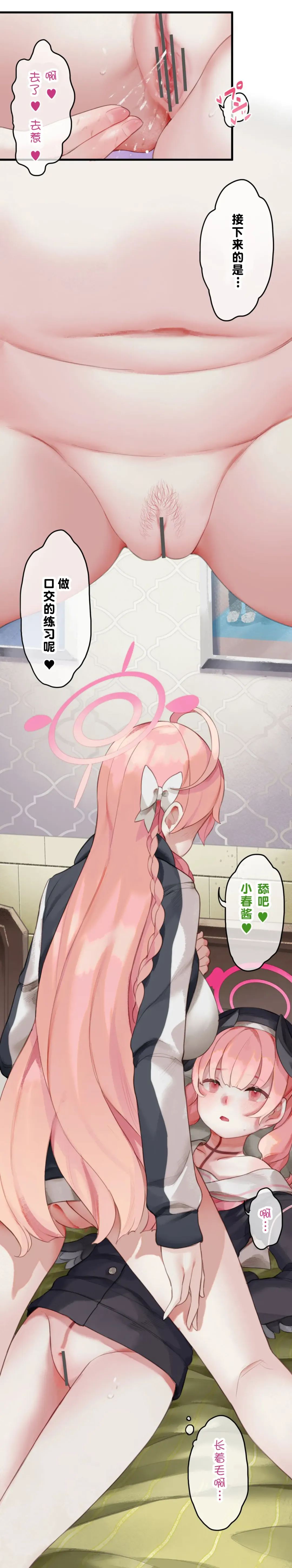 [Nekotewi] Haru yo Hana yo ~Hanako to Koharu ga Nariyuki de, Les Ecchi suru Manga~ Fhentai - Page 11