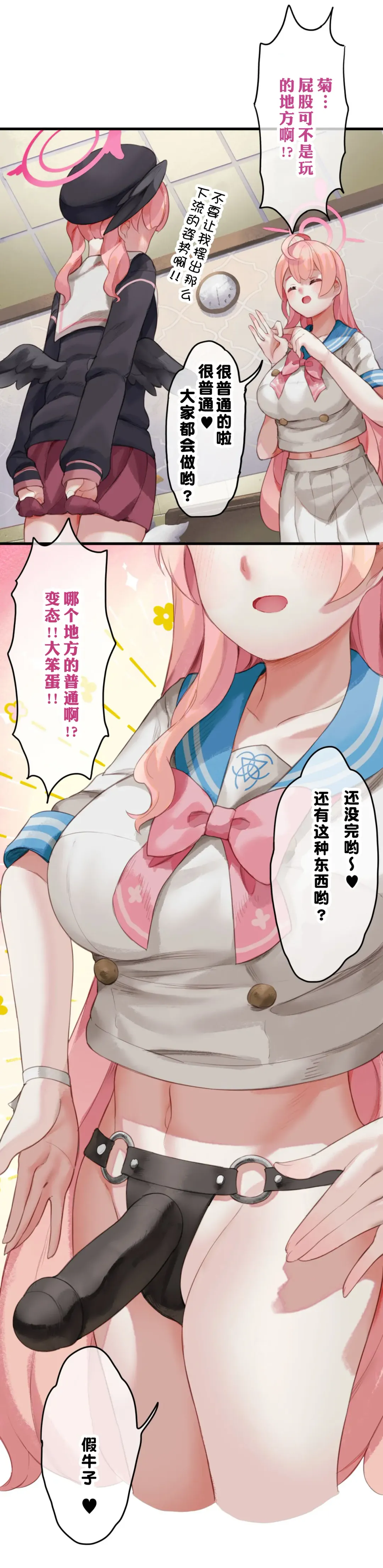 [Nekotewi] Haru yo Hana yo ~Hanako to Koharu ga Nariyuki de, Les Ecchi suru Manga~ Fhentai - Page 17