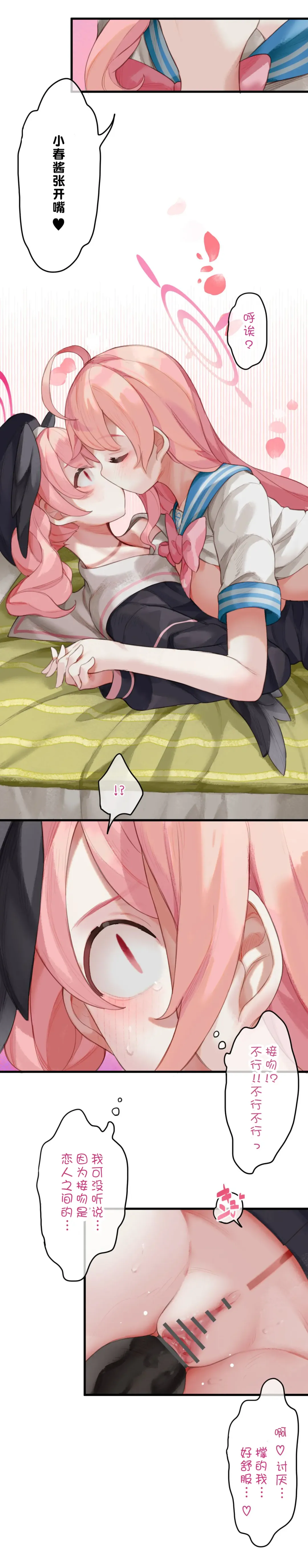 [Nekotewi] Haru yo Hana yo ~Hanako to Koharu ga Nariyuki de, Les Ecchi suru Manga~ Fhentai - Page 22