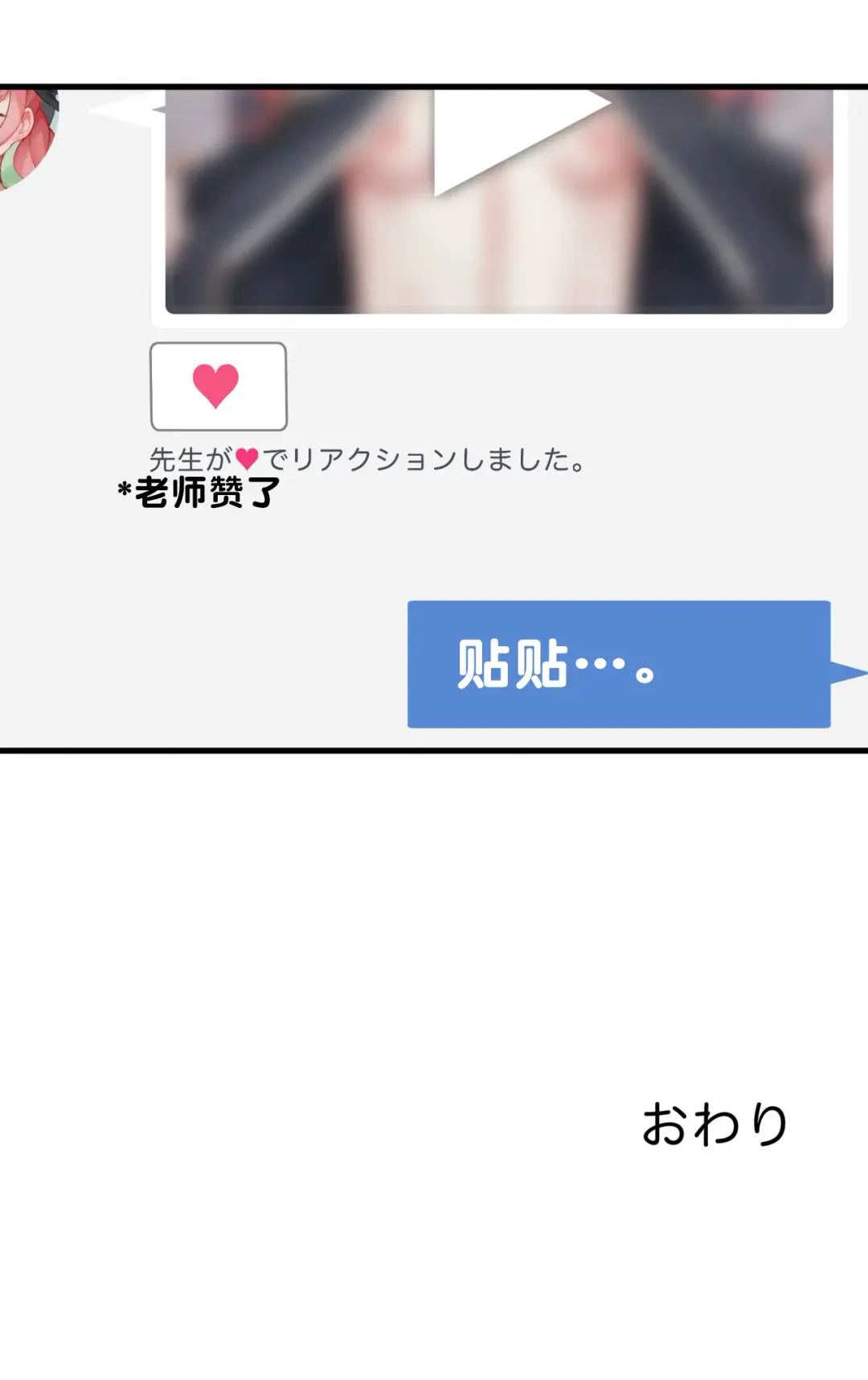 [Nekotewi] Haru yo Hana yo ~Hanako to Koharu ga Nariyuki de, Les Ecchi suru Manga~ Fhentai - Page 32