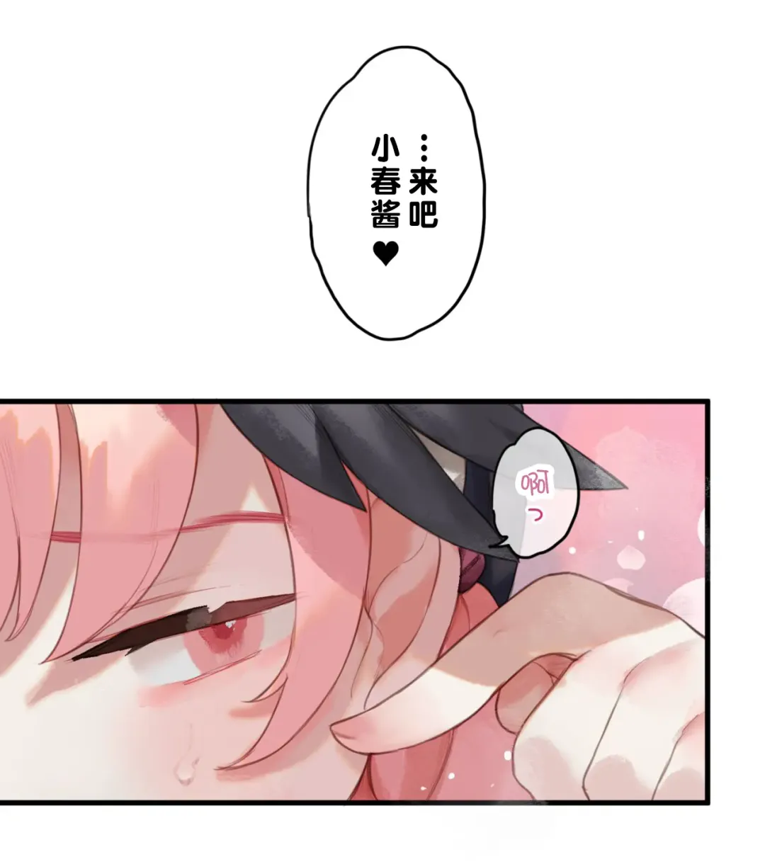 [Nekotewi] Haru yo Hana yo ~Hanako to Koharu ga Nariyuki de, Les Ecchi suru Manga~ Fhentai - Page 8