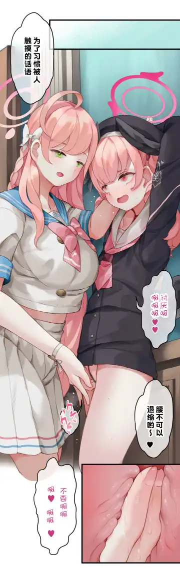 [Nekotewi] Haru yo Hana yo ~Hanako to Koharu ga Nariyuki de, Les Ecchi suru Manga~ Fhentai - Page 10