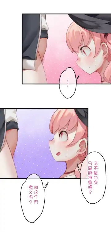 [Nekotewi] Haru yo Hana yo ~Hanako to Koharu ga Nariyuki de, Les Ecchi suru Manga~ Fhentai - Page 12