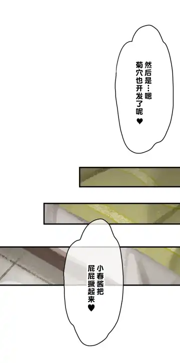 [Nekotewi] Haru yo Hana yo ~Hanako to Koharu ga Nariyuki de, Les Ecchi suru Manga~ Fhentai - Page 15