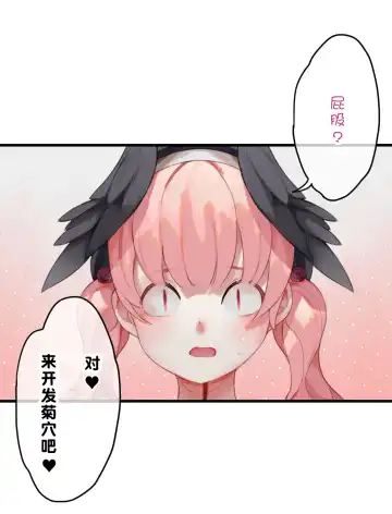 [Nekotewi] Haru yo Hana yo ~Hanako to Koharu ga Nariyuki de, Les Ecchi suru Manga~ Fhentai - Page 16