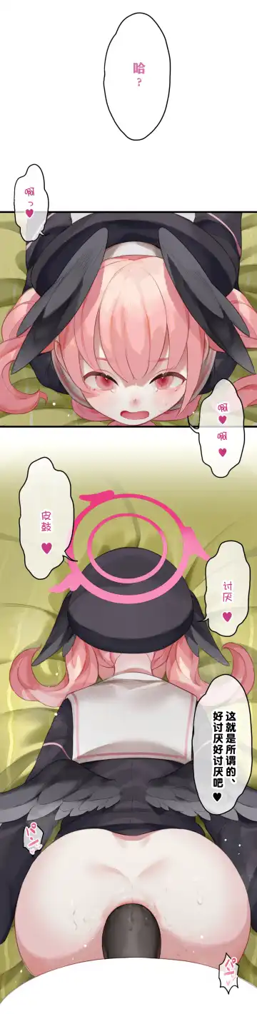 [Nekotewi] Haru yo Hana yo ~Hanako to Koharu ga Nariyuki de, Les Ecchi suru Manga~ Fhentai - Page 18