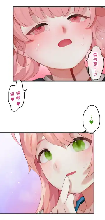 [Nekotewi] Haru yo Hana yo ~Hanako to Koharu ga Nariyuki de, Les Ecchi suru Manga~ Fhentai - Page 21