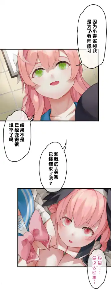 [Nekotewi] Haru yo Hana yo ~Hanako to Koharu ga Nariyuki de, Les Ecchi suru Manga~ Fhentai - Page 26