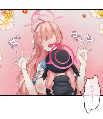 [Nekotewi] Haru yo Hana yo ~Hanako to Koharu ga Nariyuki de, Les Ecchi suru Manga~ Fhentai - Page 28