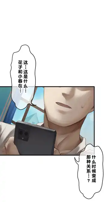 [Nekotewi] Haru yo Hana yo ~Hanako to Koharu ga Nariyuki de, Les Ecchi suru Manga~ Fhentai - Page 30