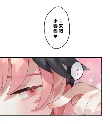 [Nekotewi] Haru yo Hana yo ~Hanako to Koharu ga Nariyuki de, Les Ecchi suru Manga~ Fhentai - Page 8