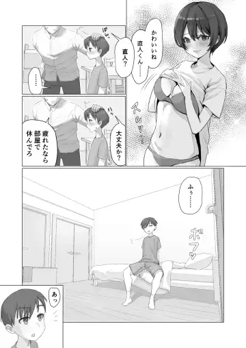 [Amezo] Nozoki Ana, Tonari no Heya no Onee-san Fhentai - Page 4