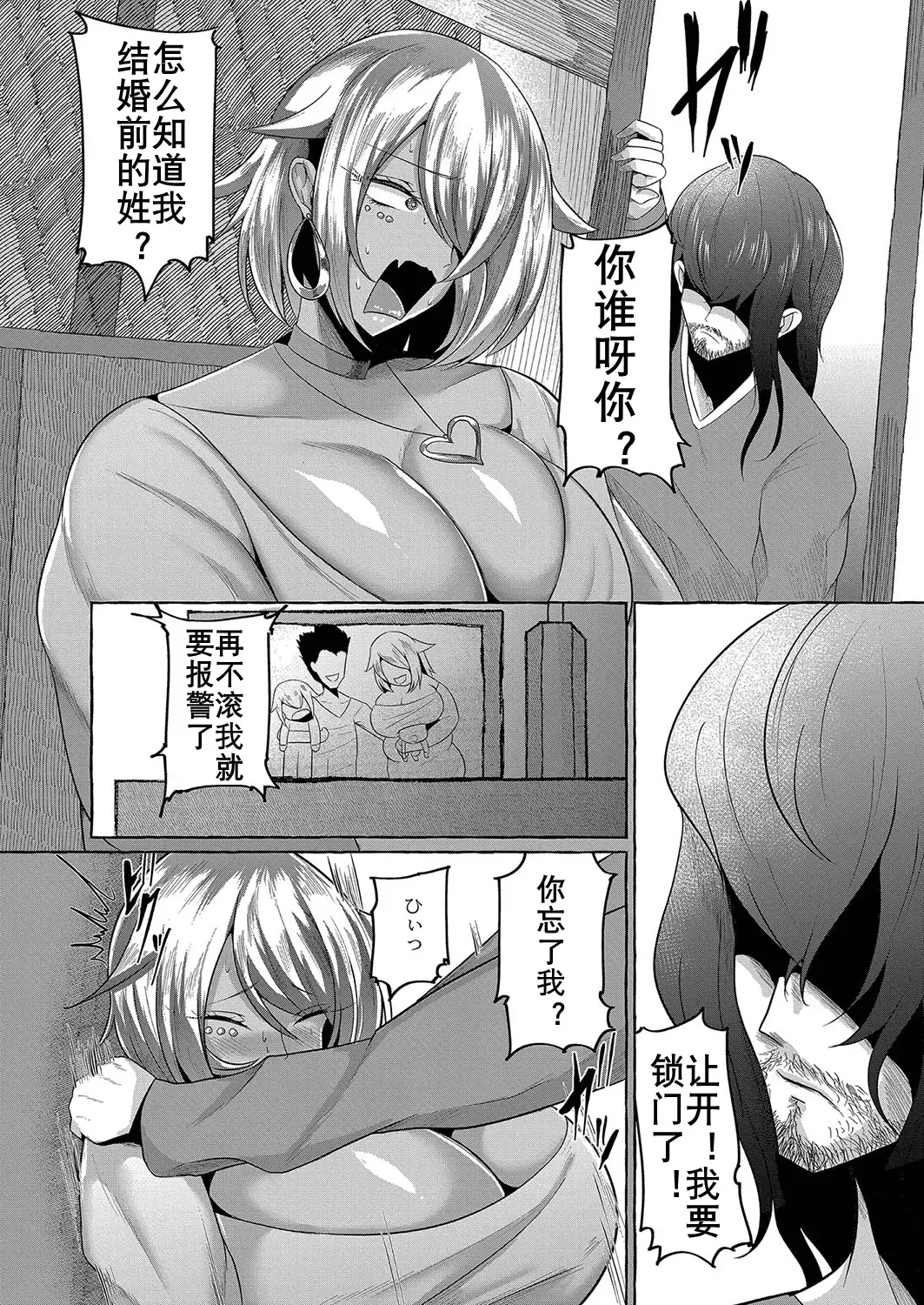 [Ziran] Bijutsu-shitsu de Yatta Hito daro | 美术教室的阴影 Fhentai - Page 11