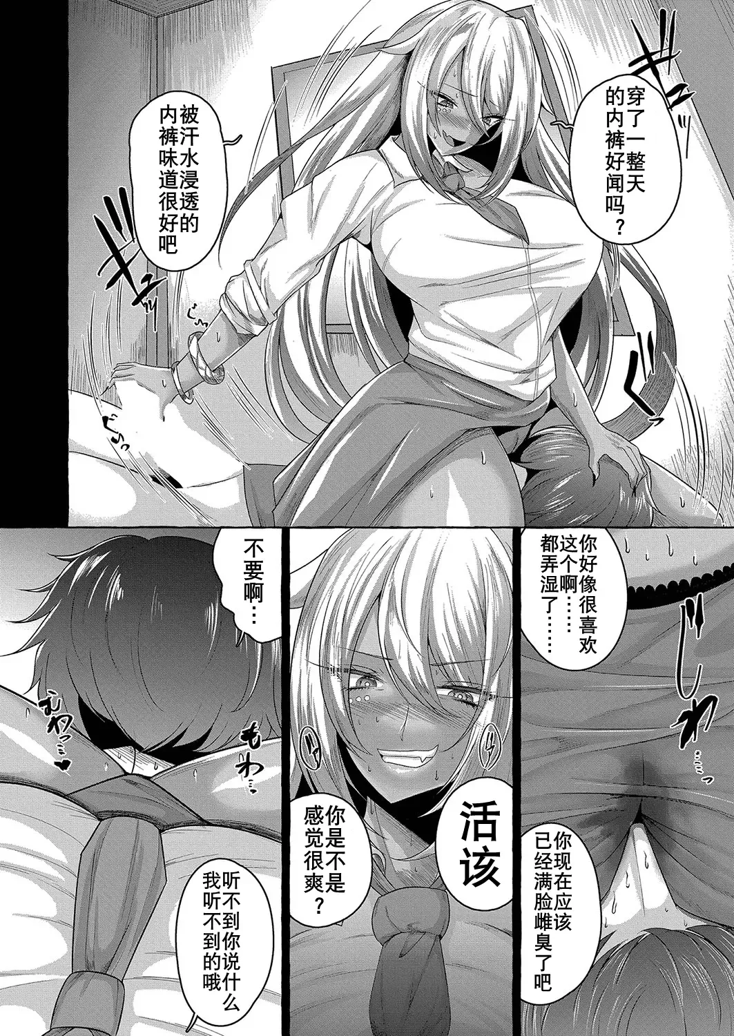 [Ziran] Bijutsu-shitsu de Yatta Hito daro | 美术教室的阴影 Fhentai - Page 5