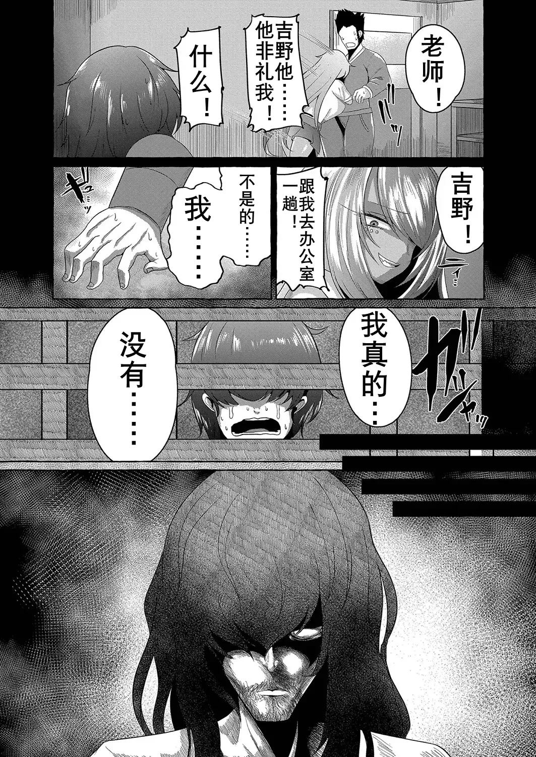 [Ziran] Bijutsu-shitsu de Yatta Hito daro | 美术教室的阴影 Fhentai - Page 8
