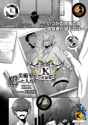 Read [Ziran] Bijutsu-shitsu de Yatta Hito daro | 美术教室的阴影 - Fhentai