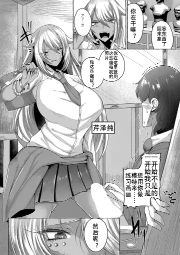 [Ziran] Bijutsu-shitsu de Yatta Hito daro | 美术教室的阴影 Fhentai - Page 3