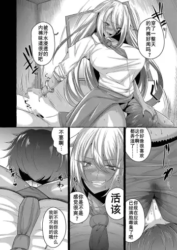 [Ziran] Bijutsu-shitsu de Yatta Hito daro | 美术教室的阴影 Fhentai - Page 5