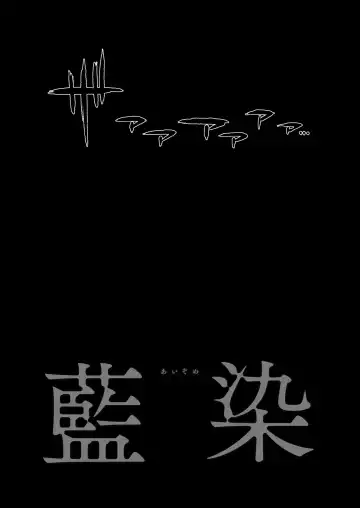 [Jun] Aizome Fhentai - Page 32