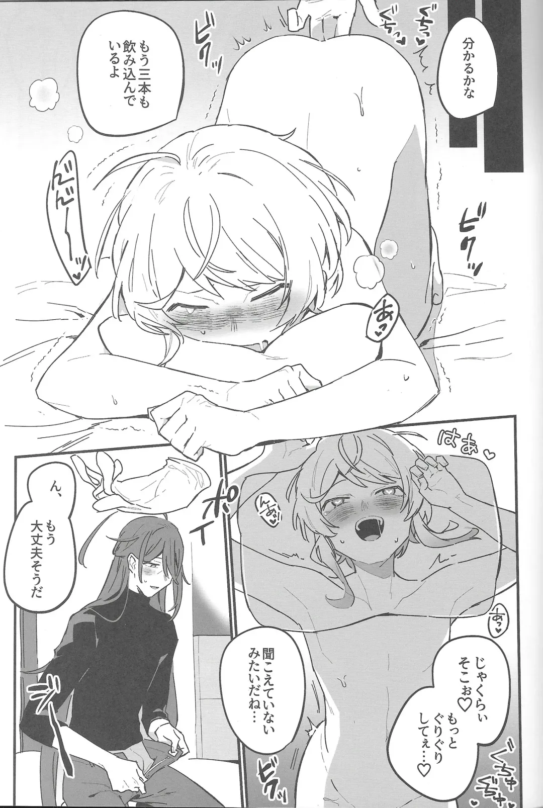 [Matyo Morizou] Kirai na Yatsu no Ero Doujin Yondetara Ero Doujin Mitai na Koto Sareta Hanashi Fhentai - Page 12