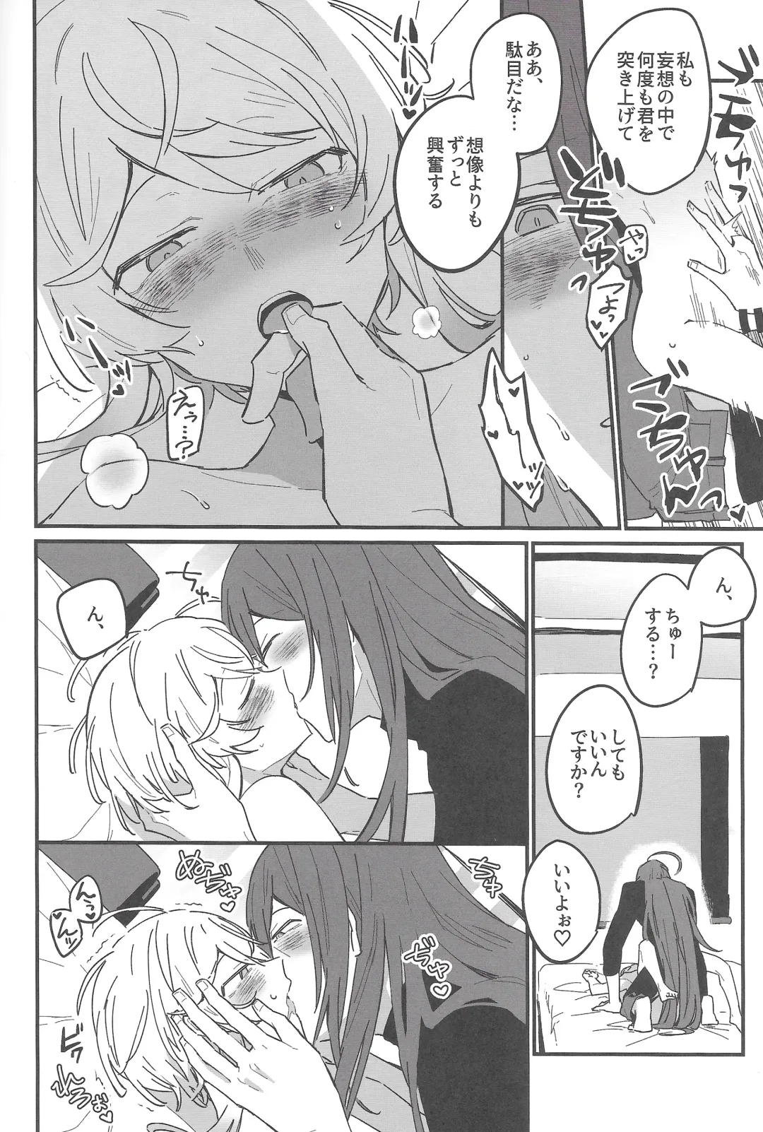 [Matyo Morizou] Kirai na Yatsu no Ero Doujin Yondetara Ero Doujin Mitai na Koto Sareta Hanashi Fhentai - Page 17