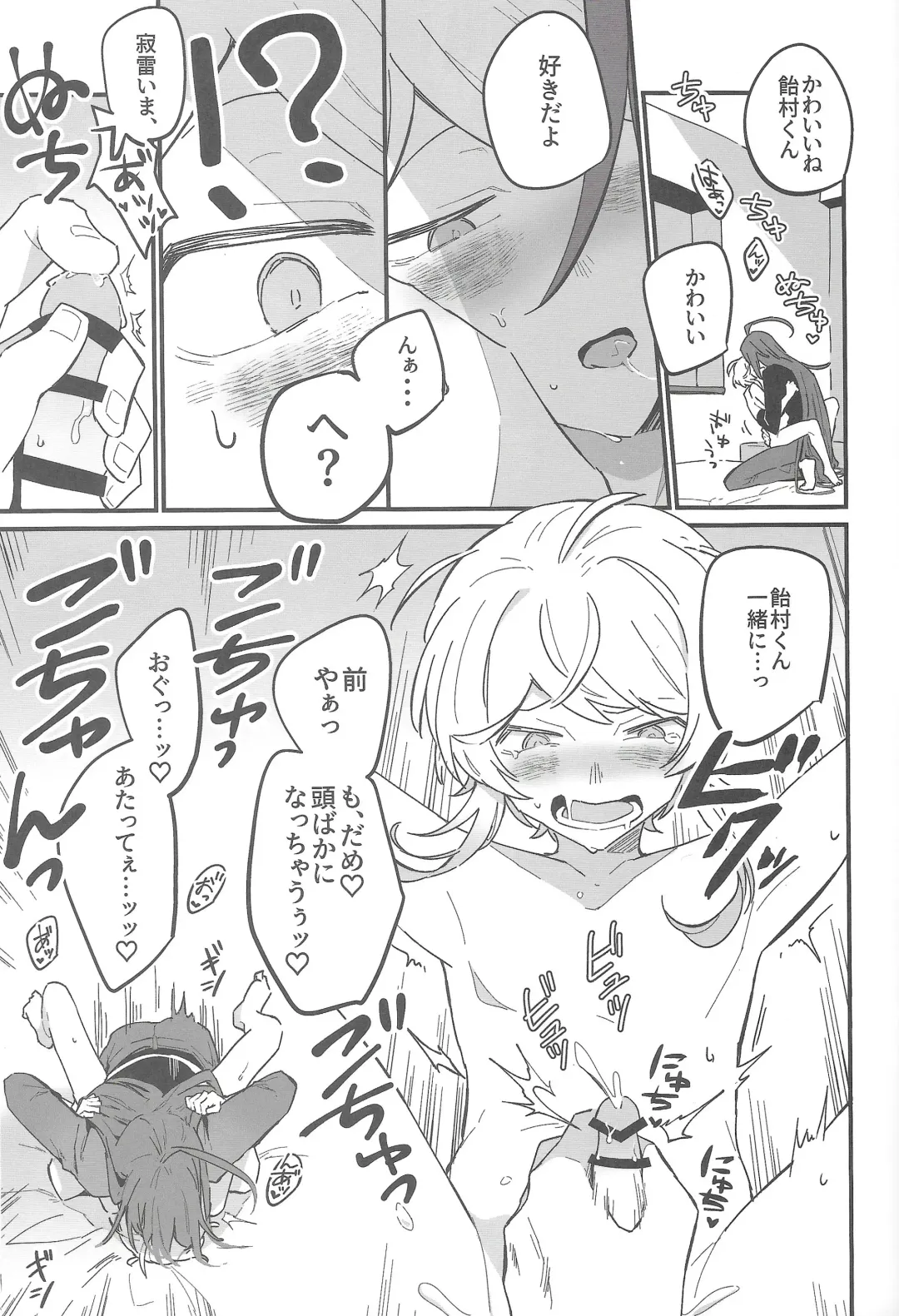 [Matyo Morizou] Kirai na Yatsu no Ero Doujin Yondetara Ero Doujin Mitai na Koto Sareta Hanashi Fhentai - Page 18