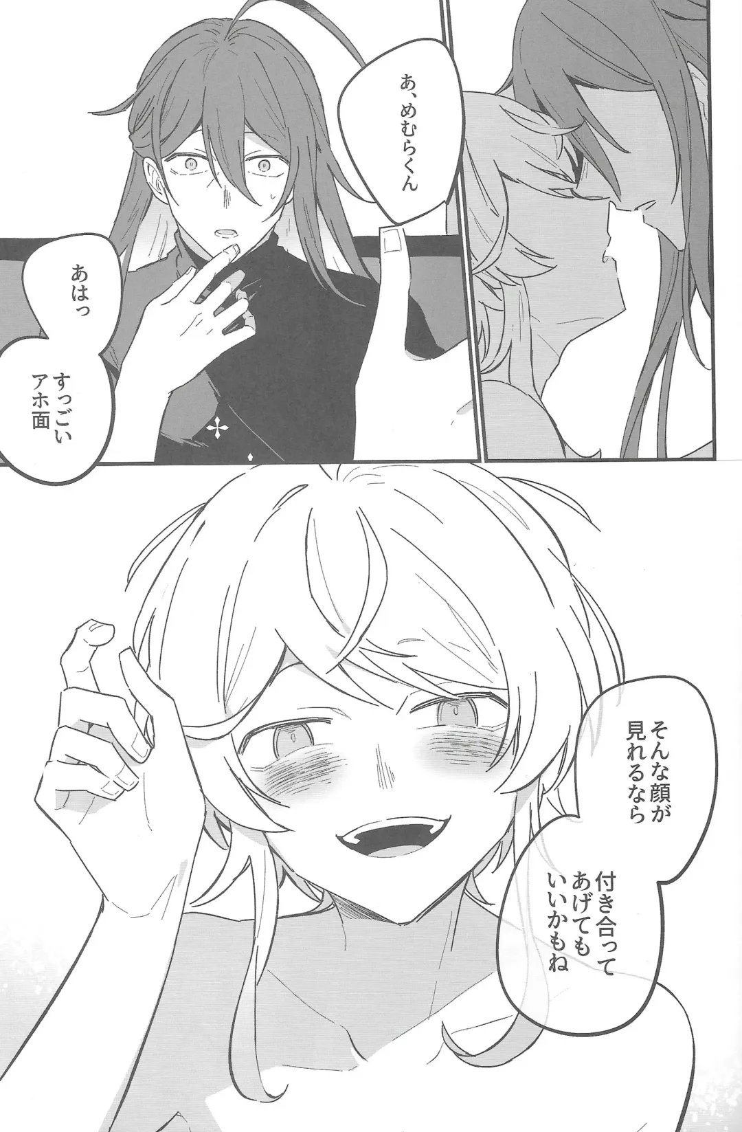 [Matyo Morizou] Kirai na Yatsu no Ero Doujin Yondetara Ero Doujin Mitai na Koto Sareta Hanashi Fhentai - Page 22