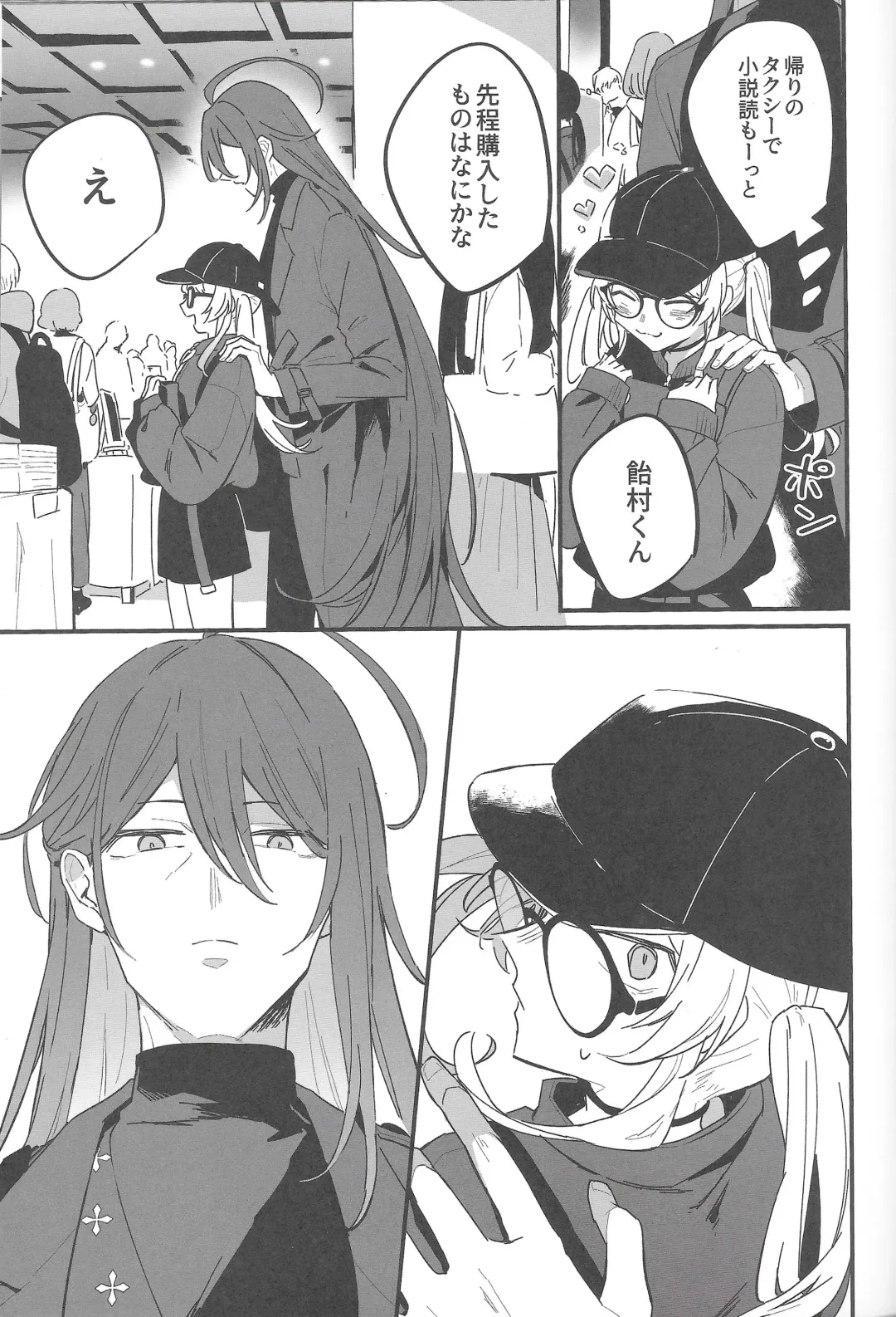 [Matyo Morizou] Kirai na Yatsu no Ero Doujin Yondetara Ero Doujin Mitai na Koto Sareta Hanashi Fhentai - Page 4