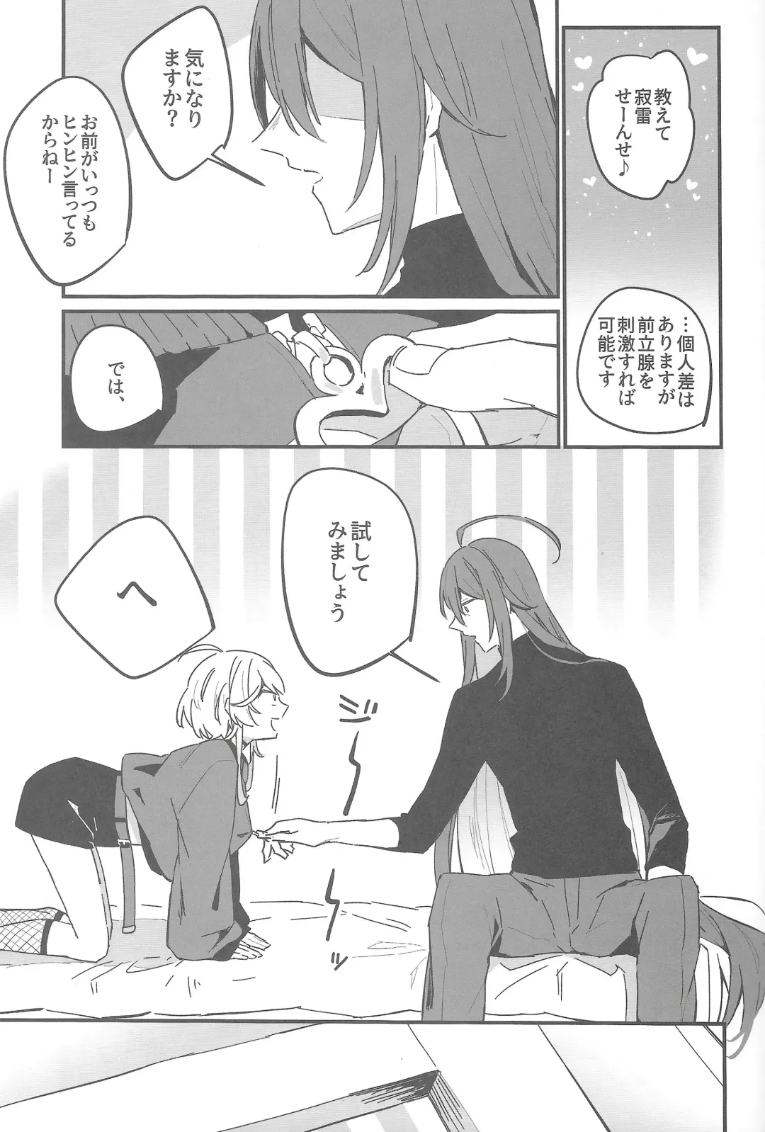 [Matyo Morizou] Kirai na Yatsu no Ero Doujin Yondetara Ero Doujin Mitai na Koto Sareta Hanashi Fhentai - Page 8