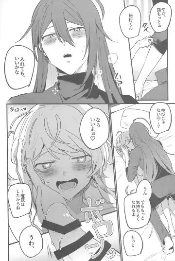 [Matyo Morizou] Kirai na Yatsu no Ero Doujin Yondetara Ero Doujin Mitai na Koto Sareta Hanashi Fhentai - Page 13